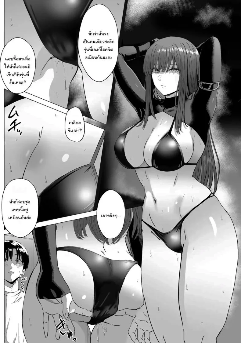 สิ่งที่ซ่อนไว้ภายใต้สีหน้าที่เรียบเฉย [Oburigakko] Metsuki no Warui Kidaruge na Kouhai ni Shiboritorareru  Squeezed Up By My Junior Girl Who Is Gloomy หน้า 34