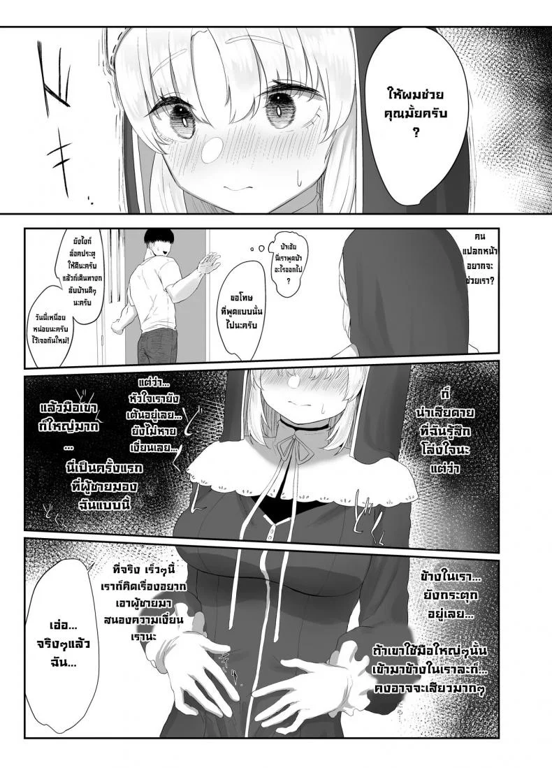 ซิสเตอร์หื่นกาม [Kawaraya-Koubou (Kawaraya)] Sister Cleaire no Seiso to Yokubou A Seiso and Lustful Sister Cleaire (Sister Cleaire)ซิสเตอร์หื่นกาม 01 หน้า 4
