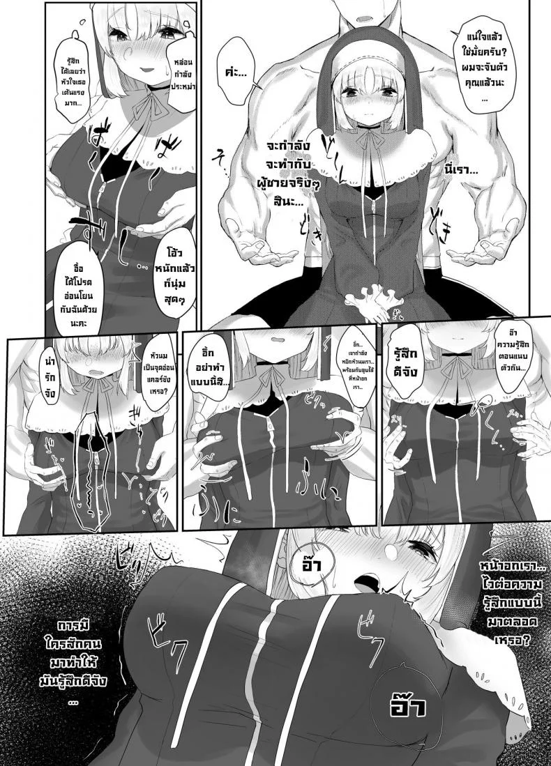 ซิสเตอร์หื่นกาม [Kawaraya-Koubou (Kawaraya)] Sister Cleaire no Seiso to Yokubou A Seiso and Lustful Sister Cleaire (Sister Cleaire)ซิสเตอร์หื่นกาม 01 หน้า 5