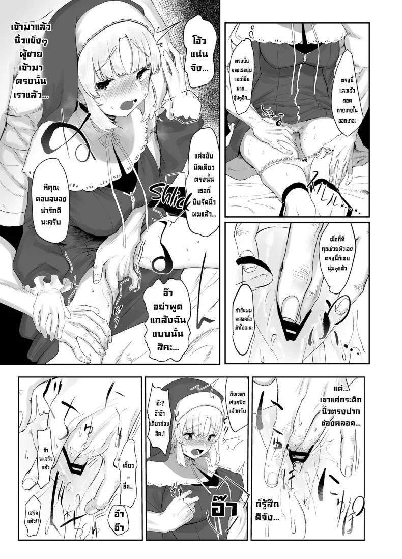 ซิสเตอร์หื่นกาม [Kawaraya-Koubou (Kawaraya)] Sister Cleaire no Seiso to Yokubou A Seiso and Lustful Sister Cleaire (Sister Cleaire)ซิสเตอร์หื่นกาม 01 หน้า 6