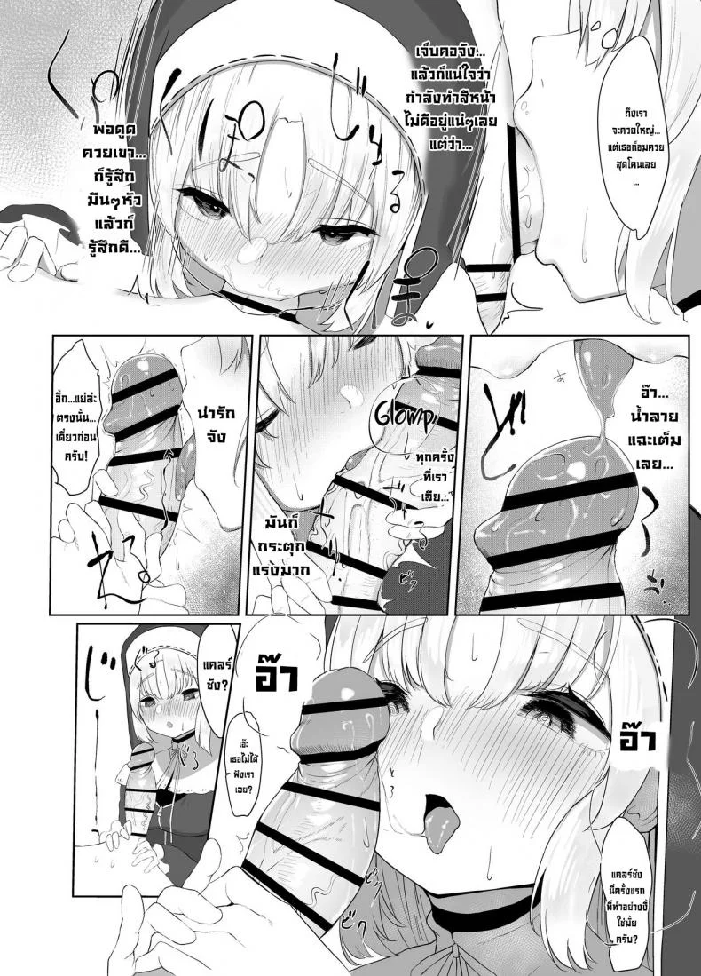 ซิสเตอร์หื่นกาม [Kawaraya-Koubou (Kawaraya)] Sister Cleaire no Seiso to Yokubou A Seiso and Lustful Sister Cleaire (Sister Cleaire)ซิสเตอร์หื่นกาม 01 หน้า 9