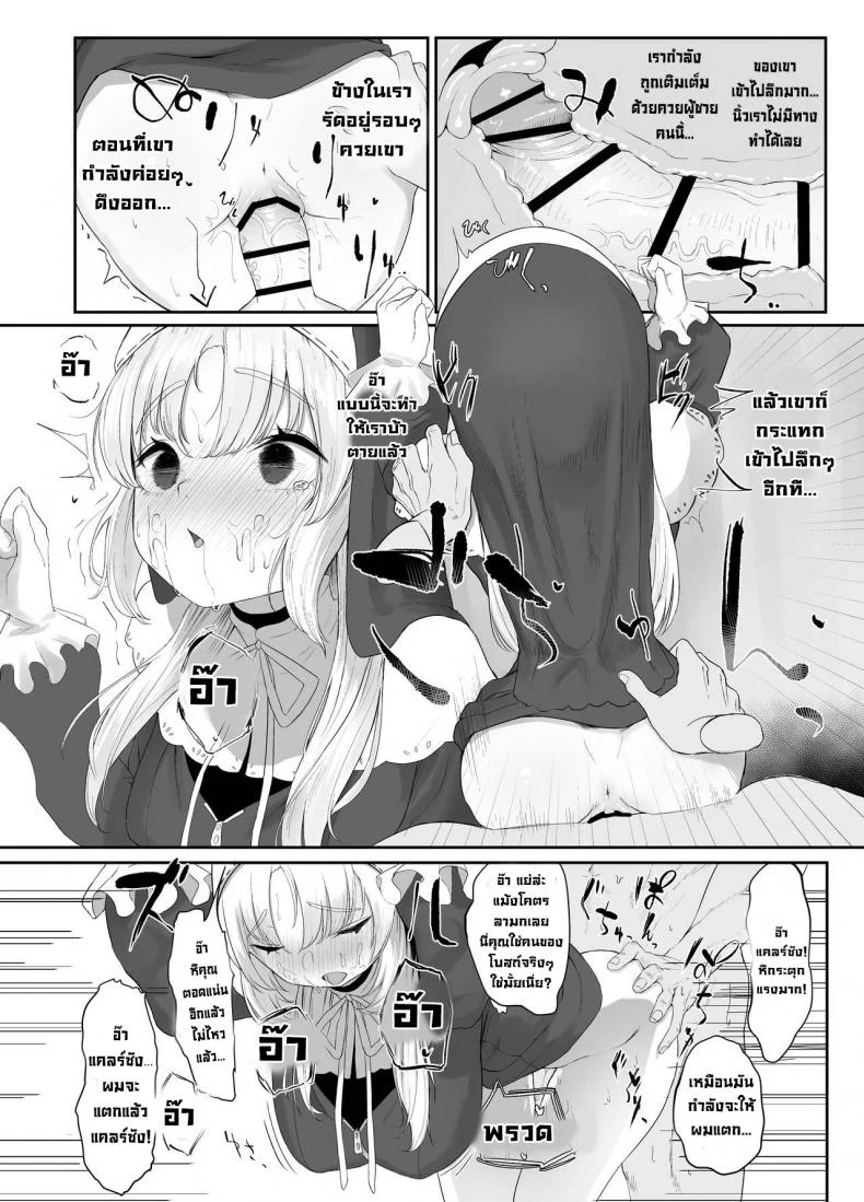 ซิสเตอร์หื่นกาม [Kawaraya-Koubou (Kawaraya)] Sister Cleaire no Seiso to Yokubou A Seiso and Lustful Sister Cleaire (Sister Cleaire)ซิสเตอร์หื่นกาม 01 หน้า 13