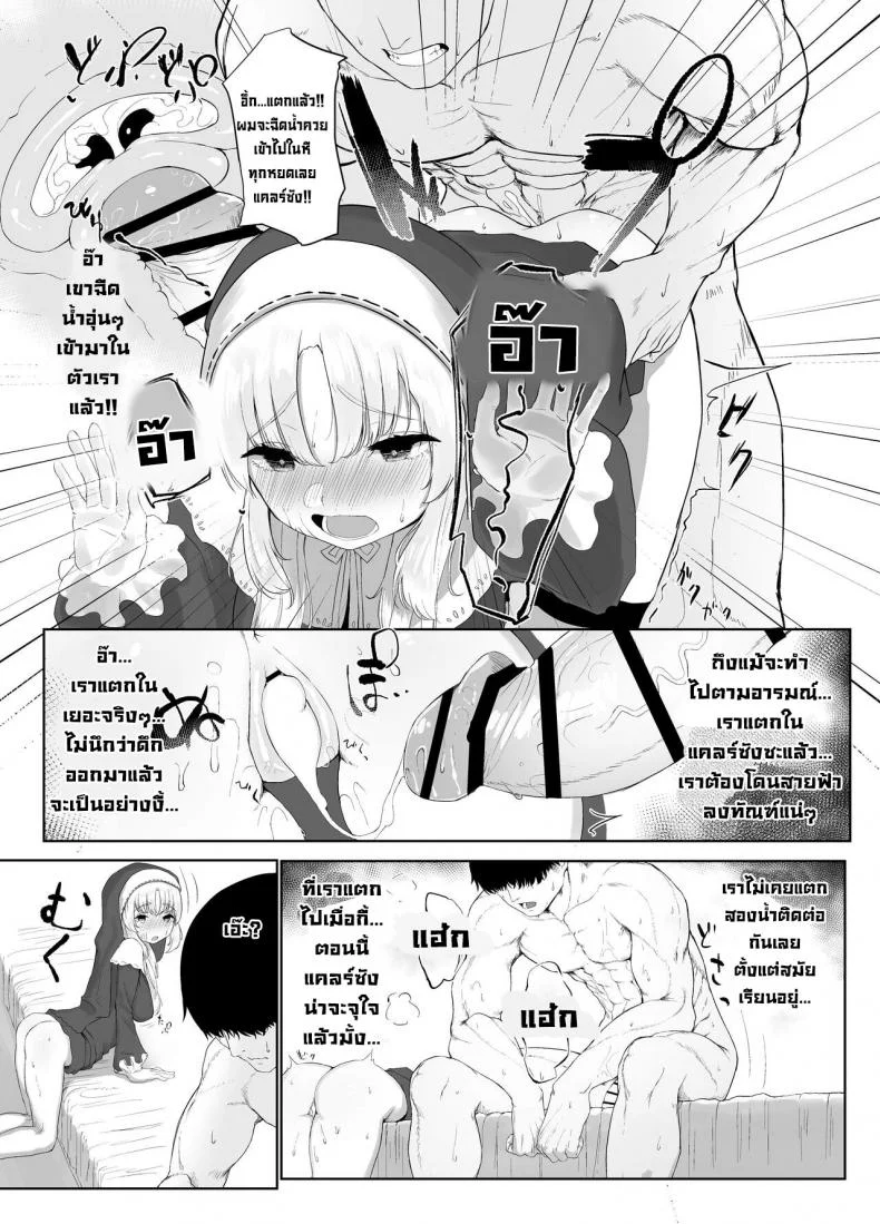 ซิสเตอร์หื่นกาม [Kawaraya-Koubou (Kawaraya)] Sister Cleaire no Seiso to Yokubou A Seiso and Lustful Sister Cleaire (Sister Cleaire)ซิสเตอร์หื่นกาม 01 หน้า 14