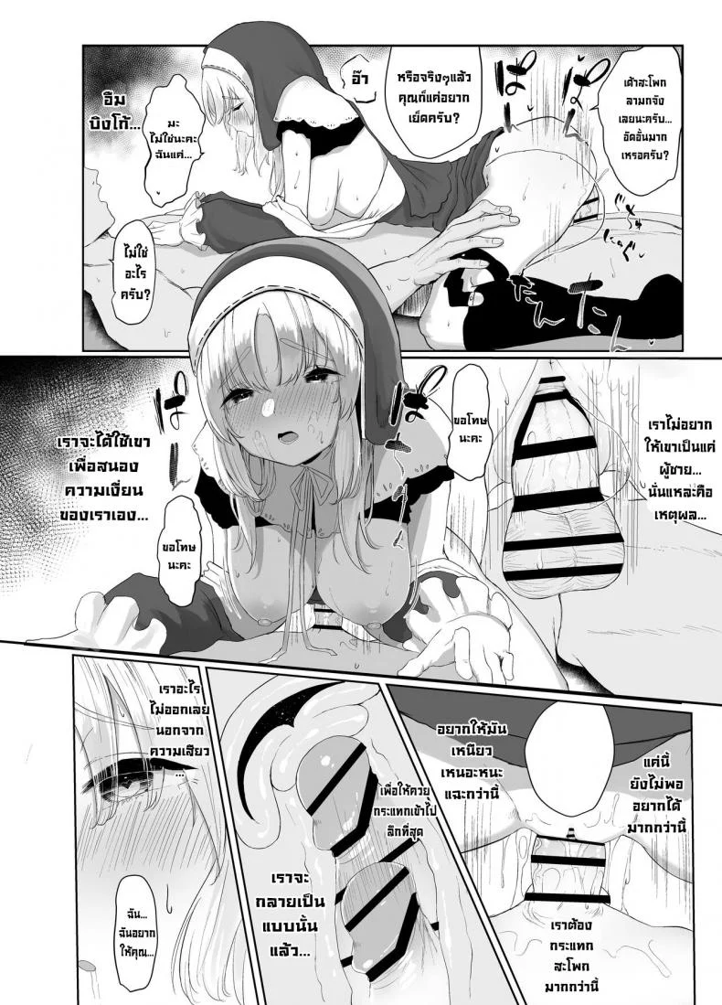 ซิสเตอร์หื่นกาม [Kawaraya-Koubou (Kawaraya)] Sister Cleaire no Seiso to Yokubou A Seiso and Lustful Sister Cleaire (Sister Cleaire)ซิสเตอร์หื่นกาม 01 หน้า 17