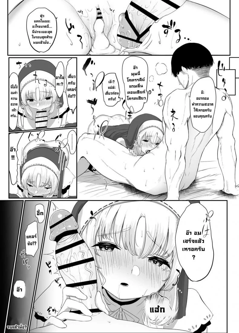 ซิสเตอร์หื่นกาม [Kawaraya-Koubou (Kawaraya)] Sister Cleaire no Seiso to Yokubou A Seiso and Lustful Sister Cleaire (Sister Cleaire)ซิสเตอร์หื่นกาม 01 หน้า 20