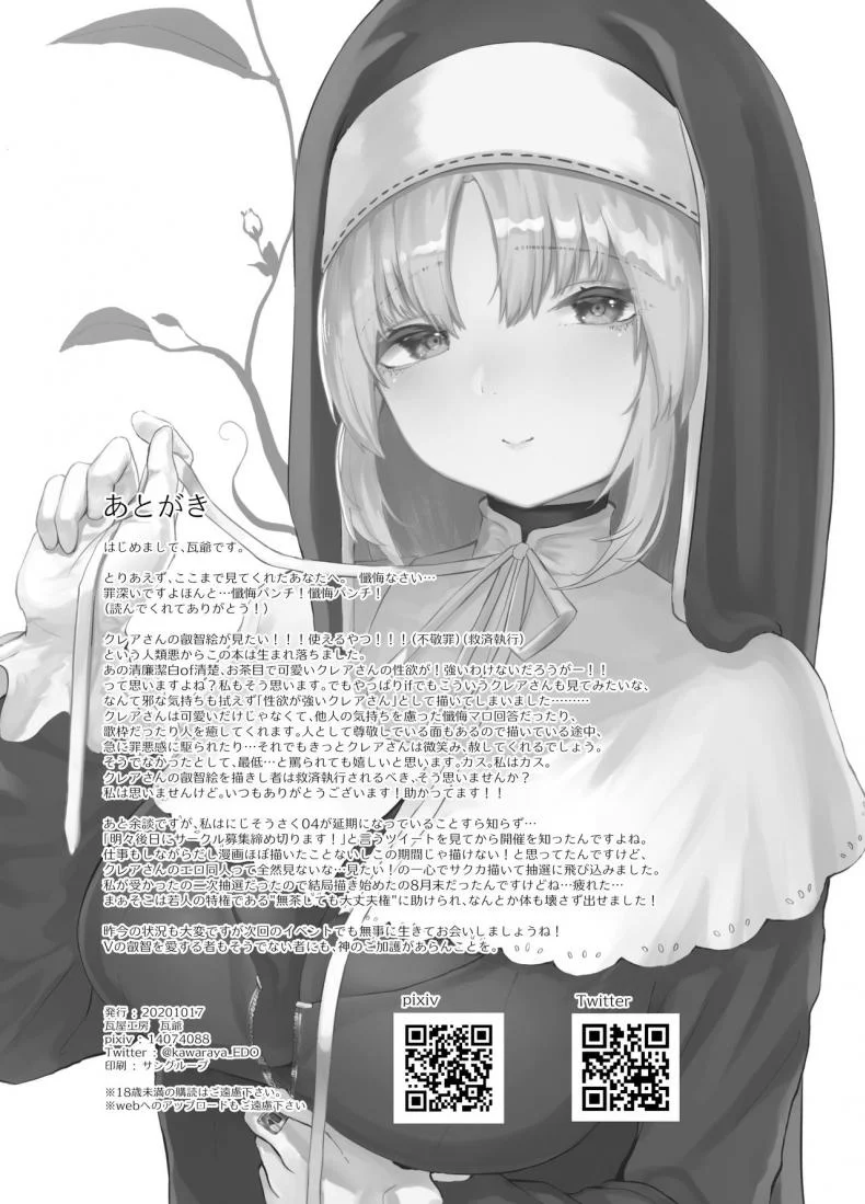ซิสเตอร์หื่นกาม [Kawaraya-Koubou (Kawaraya)] Sister Cleaire no Seiso to Yokubou A Seiso and Lustful Sister Cleaire (Sister Cleaire)ซิสเตอร์หื่นกาม 01 หน้า 21