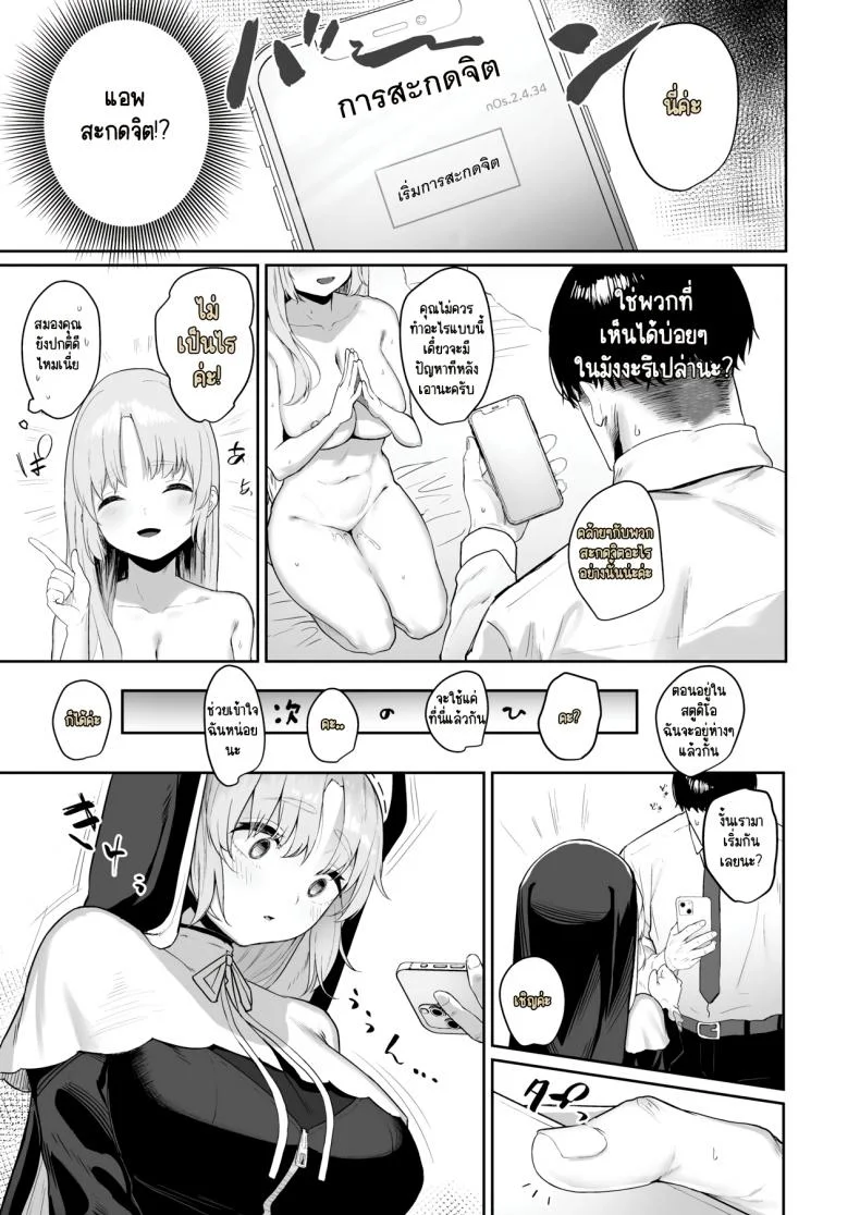 ซิสเตอร์หื่นกาม [Kawaraya-Koubou (Kawaraya)] Sister Cleaire no Seiso to Yokubou A Seiso and Lustful Sister Cleaire (Sister Cleaire)ซิสเตอร์หื่นกาม 02 หน้า 4