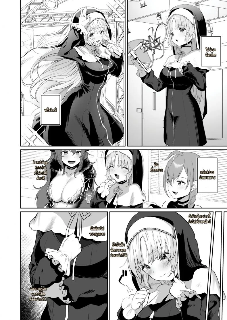 ซิสเตอร์หื่นกาม [Kawaraya-Koubou (Kawaraya)] Sister Cleaire no Seiso to Yokubou A Seiso and Lustful Sister Cleaire (Sister Cleaire)ซิสเตอร์หื่นกาม 02 หน้า 5