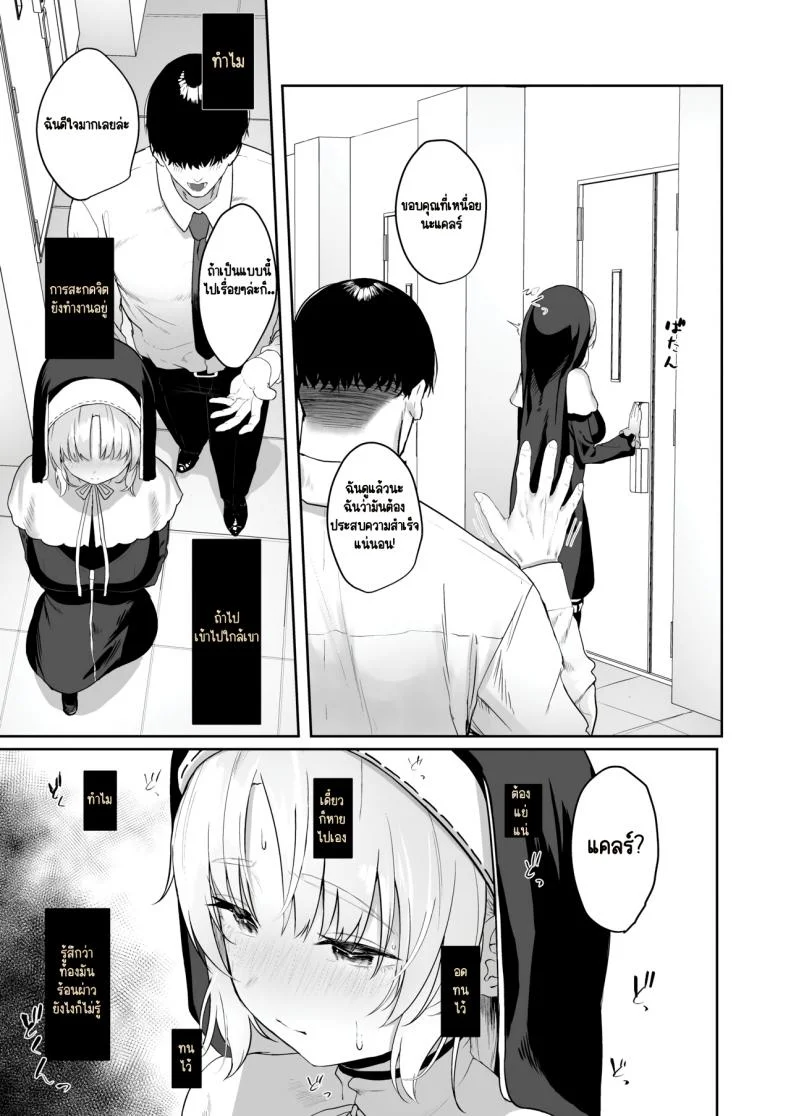 ซิสเตอร์หื่นกาม [Kawaraya-Koubou (Kawaraya)] Sister Cleaire no Seiso to Yokubou A Seiso and Lustful Sister Cleaire (Sister Cleaire)ซิสเตอร์หื่นกาม 02 หน้า 6