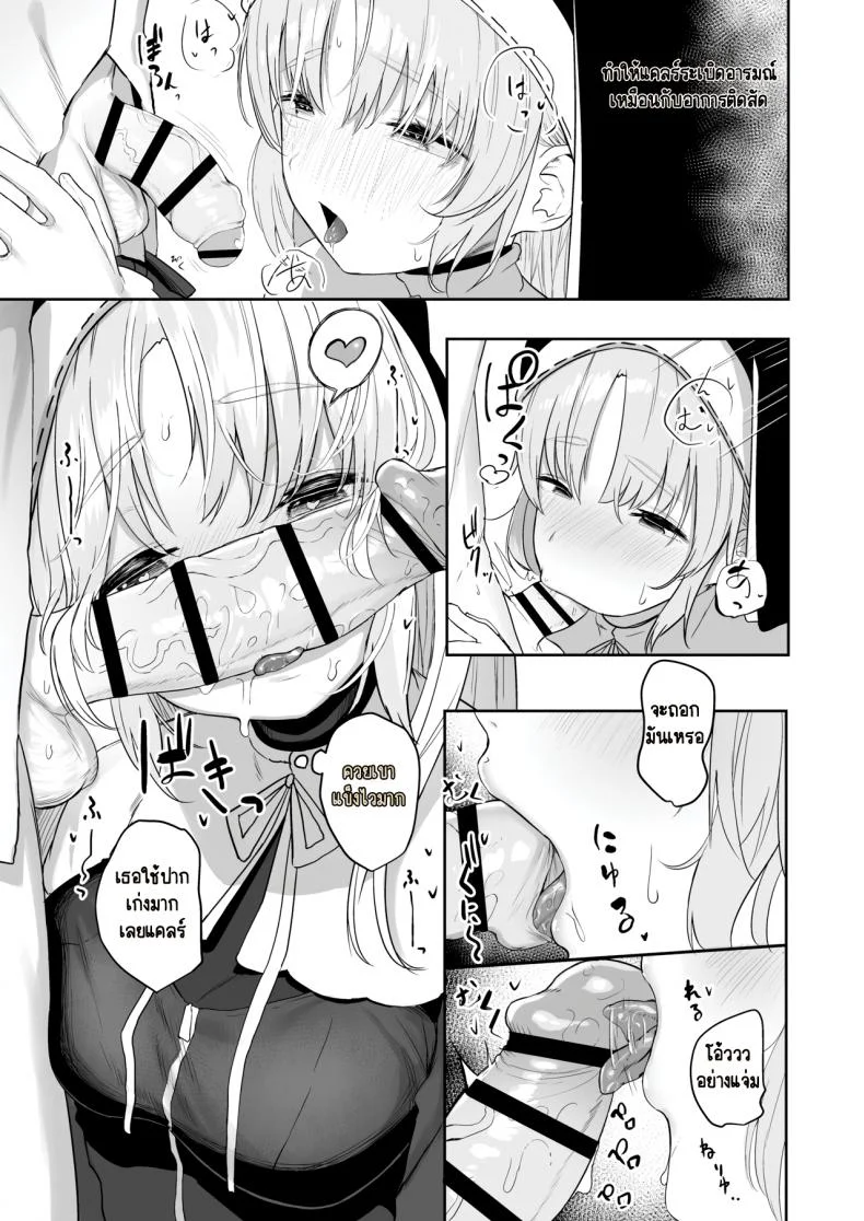 ซิสเตอร์หื่นกาม [Kawaraya-Koubou (Kawaraya)] Sister Cleaire no Seiso to Yokubou A Seiso and Lustful Sister Cleaire (Sister Cleaire)ซิสเตอร์หื่นกาม 02 หน้า 8