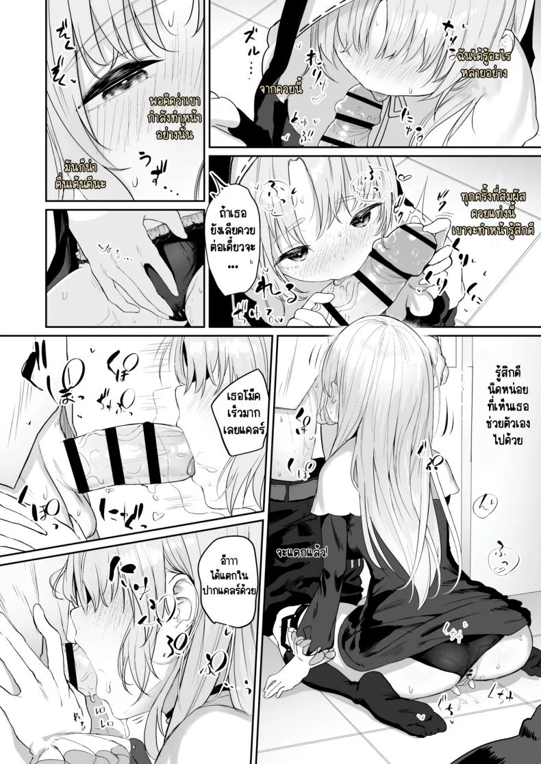 ซิสเตอร์หื่นกาม [Kawaraya-Koubou (Kawaraya)] Sister Cleaire no Seiso to Yokubou A Seiso and Lustful Sister Cleaire (Sister Cleaire)ซิสเตอร์หื่นกาม 02 หน้า 9