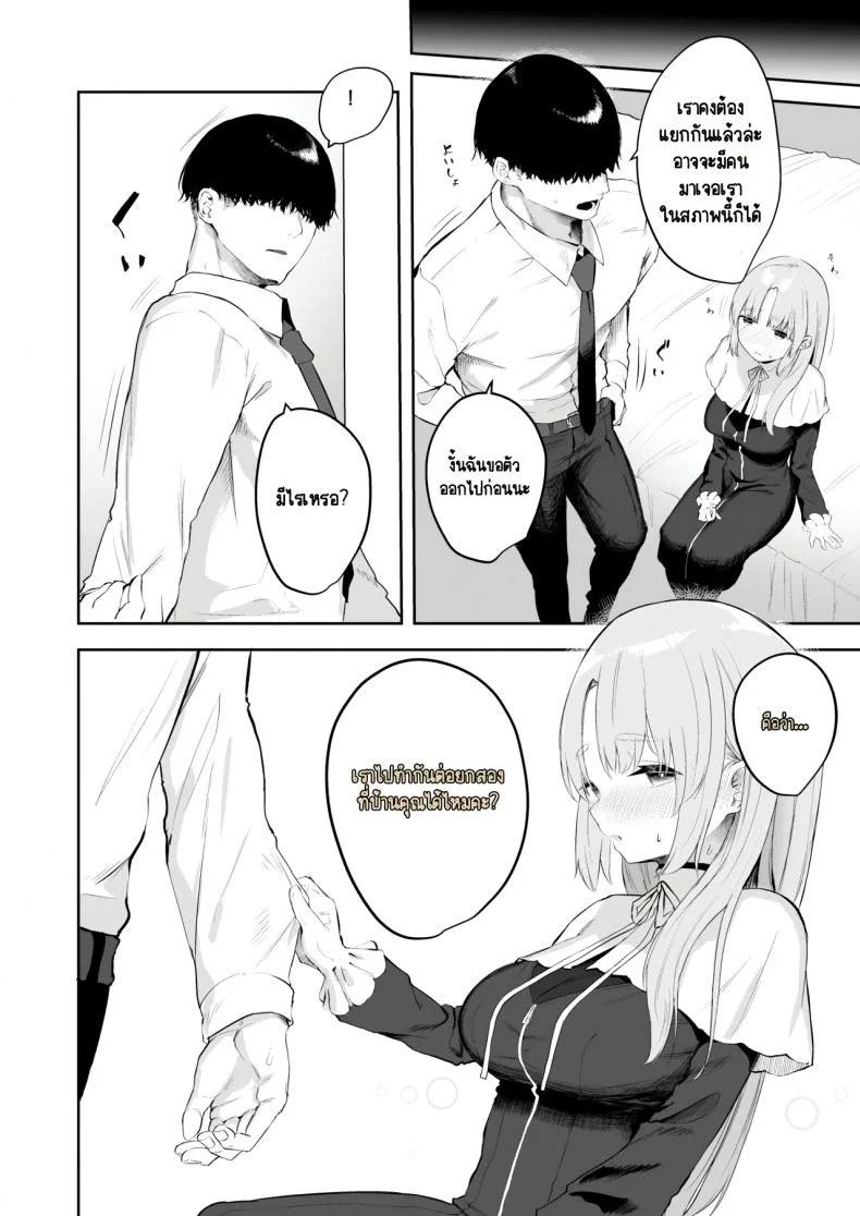 ซิสเตอร์หื่นกาม [Kawaraya-Koubou (Kawaraya)] Sister Cleaire no Seiso to Yokubou A Seiso and Lustful Sister Cleaire (Sister Cleaire)ซิสเตอร์หื่นกาม 02 หน้า 15