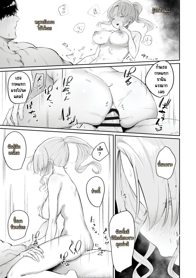 ซิสเตอร์หื่นกาม [Kawaraya-Koubou (Kawaraya)] Sister Cleaire no Seiso to Yokubou A Seiso and Lustful Sister Cleaire (Sister Cleaire)ซิสเตอร์หื่นกาม 02 หน้า 22