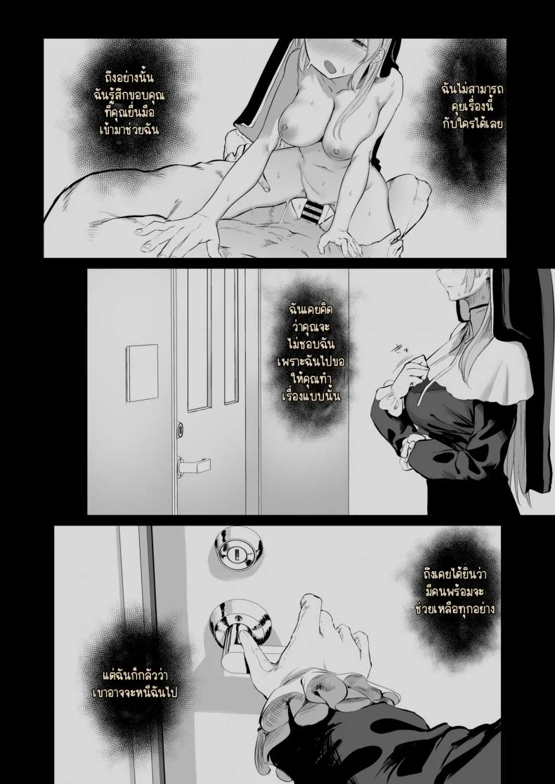 ซิสเตอร์หื่นกาม [Kawaraya-Koubou (Kawaraya)] Sister Cleaire no Seiso to Yokubou A Seiso and Lustful Sister Cleaire (Sister Cleaire)ซิสเตอร์หื่นกาม 02 หน้า 23