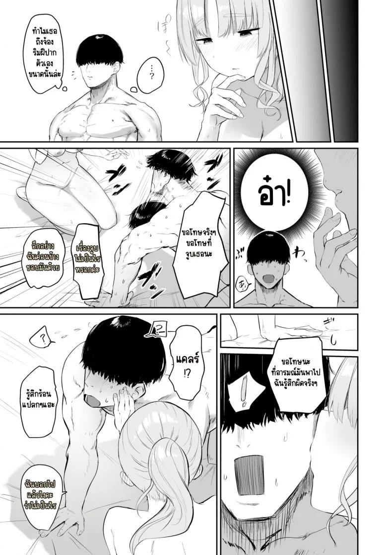 ซิสเตอร์หื่นกาม [Kawaraya-Koubou (Kawaraya)] Sister Cleaire no Seiso to Yokubou A Seiso and Lustful Sister Cleaire (Sister Cleaire)ซิสเตอร์หื่นกาม 02 หน้า 28