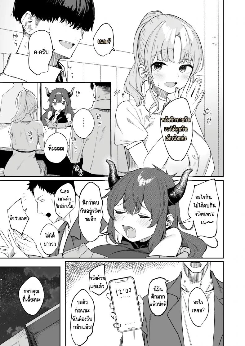 ซิสเตอร์หื่นกาม [Kawaraya-Koubou (Kawaraya)] Sister Cleaire no Seiso to Yokubou A Seiso and Lustful Sister Cleaire (Sister Cleaire)ซิสเตอร์หื่นกาม 03 หน้า 4