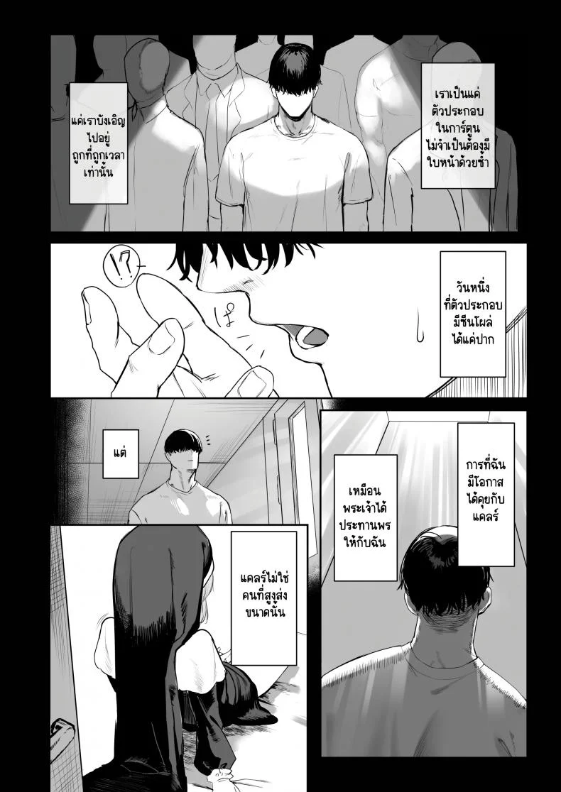 ซิสเตอร์หื่นกาม [Kawaraya-Koubou (Kawaraya)] Sister Cleaire no Seiso to Yokubou A Seiso and Lustful Sister Cleaire (Sister Cleaire)ซิสเตอร์หื่นกาม 03 หน้า 9