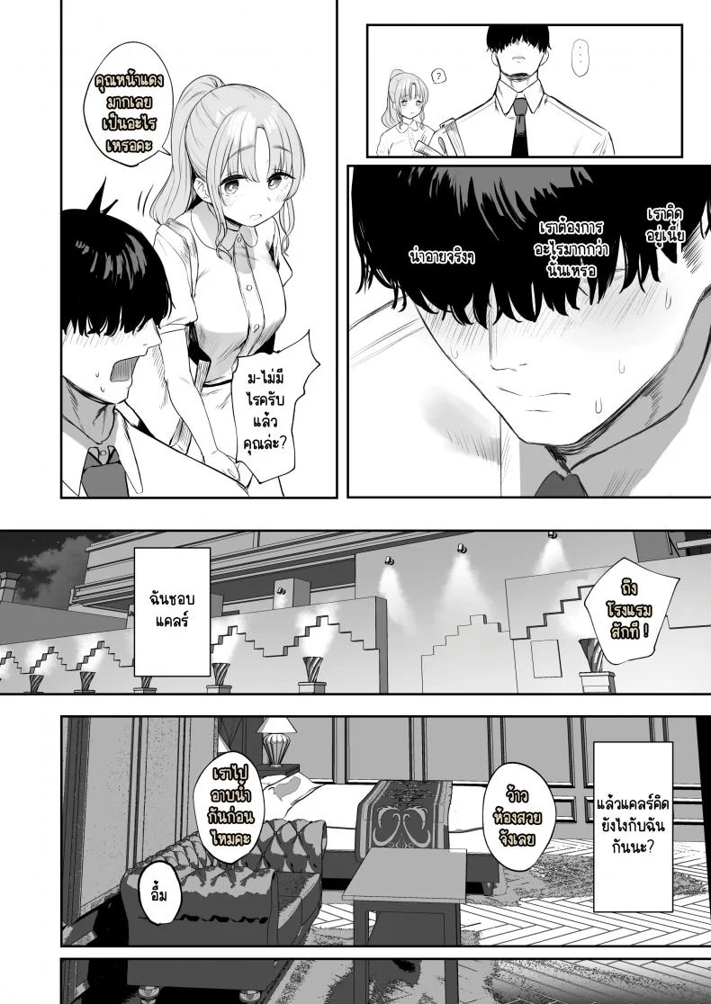 ซิสเตอร์หื่นกาม [Kawaraya-Koubou (Kawaraya)] Sister Cleaire no Seiso to Yokubou A Seiso and Lustful Sister Cleaire (Sister Cleaire)ซิสเตอร์หื่นกาม 03 หน้า 11