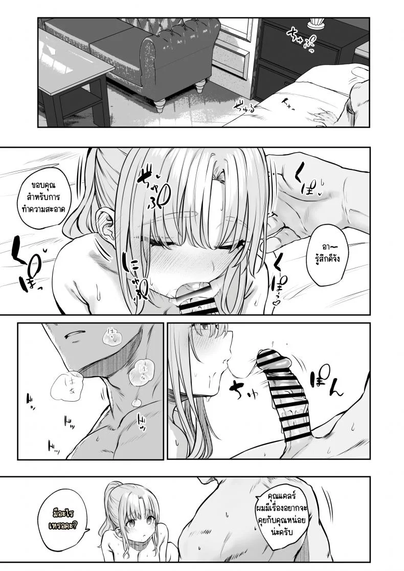 ซิสเตอร์หื่นกาม [Kawaraya-Koubou (Kawaraya)] Sister Cleaire no Seiso to Yokubou A Seiso and Lustful Sister Cleaire (Sister Cleaire)ซิสเตอร์หื่นกาม 03 หน้า 28
