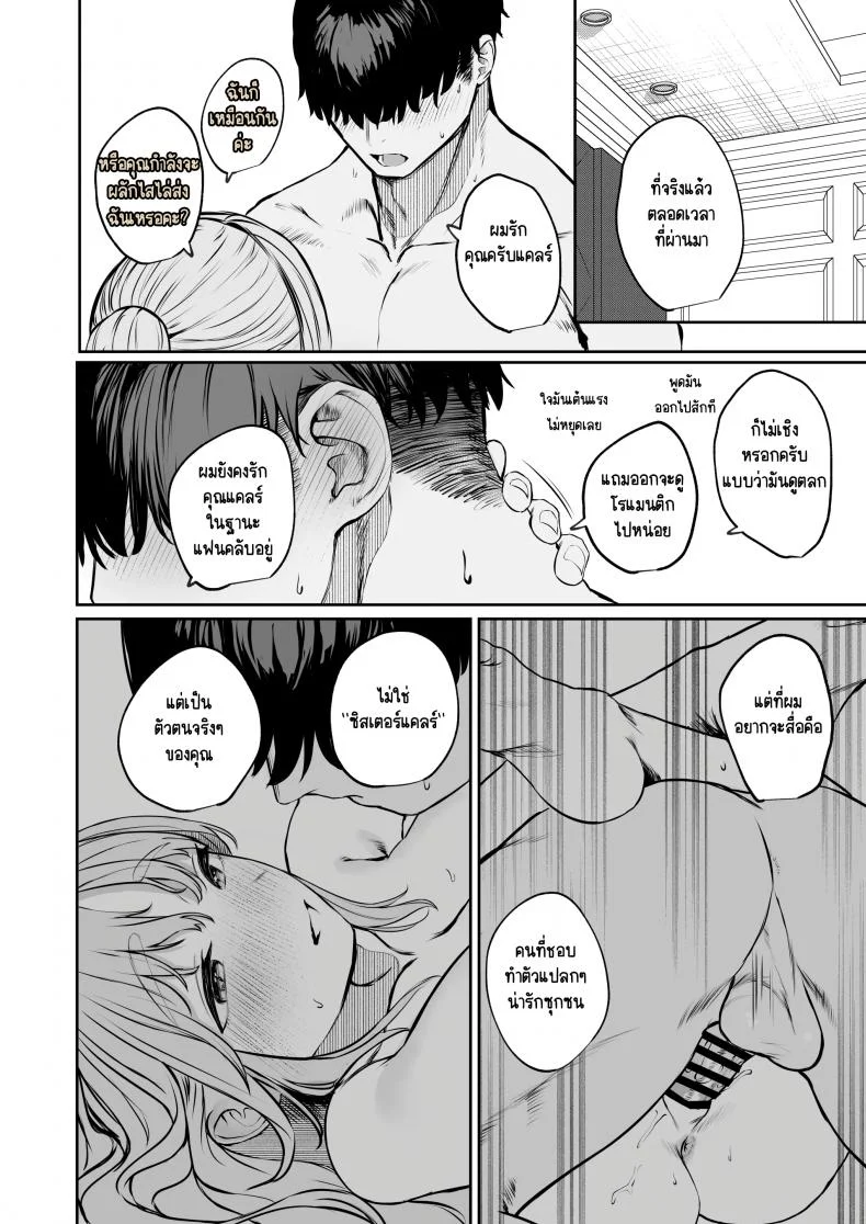 ซิสเตอร์หื่นกาม [Kawaraya-Koubou (Kawaraya)] Sister Cleaire no Seiso to Yokubou A Seiso and Lustful Sister Cleaire (Sister Cleaire)ซิสเตอร์หื่นกาม 03 หน้า 29