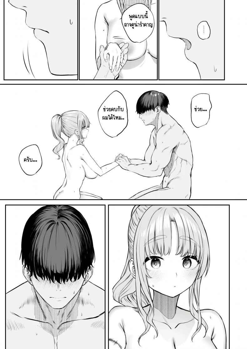 ซิสเตอร์หื่นกาม [Kawaraya-Koubou (Kawaraya)] Sister Cleaire no Seiso to Yokubou A Seiso and Lustful Sister Cleaire (Sister Cleaire)ซิสเตอร์หื่นกาม 03 หน้า 30