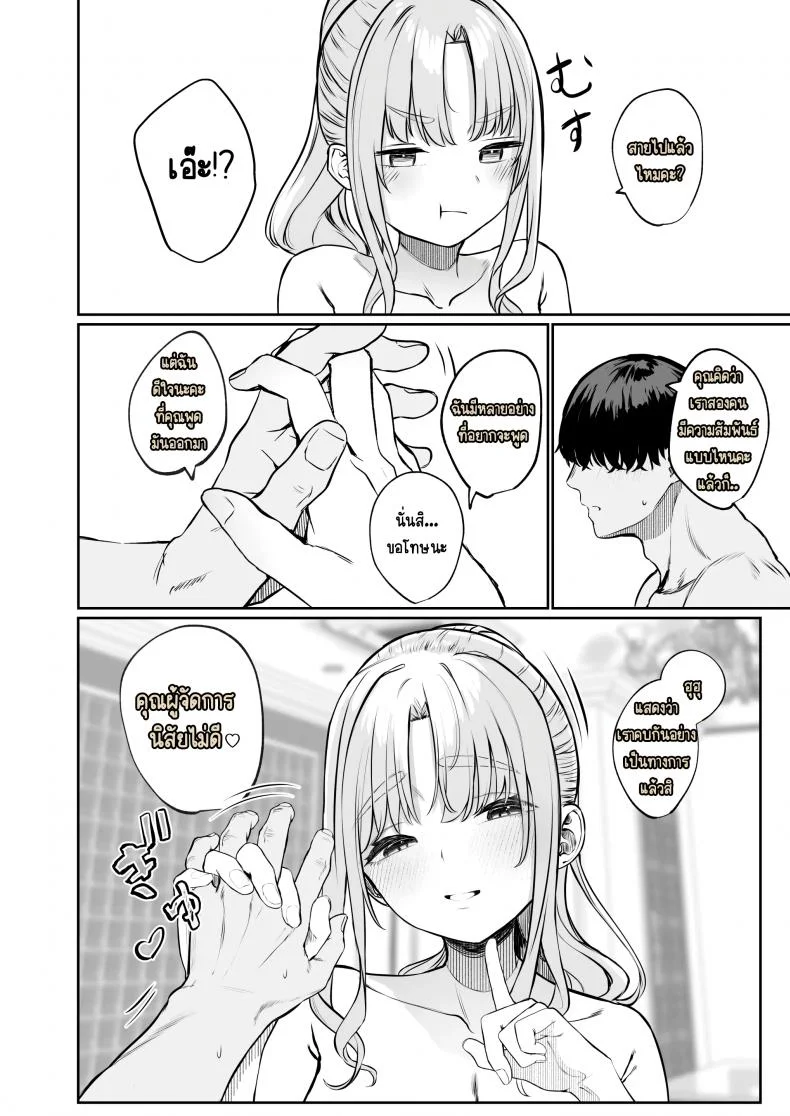 ซิสเตอร์หื่นกาม [Kawaraya-Koubou (Kawaraya)] Sister Cleaire no Seiso to Yokubou A Seiso and Lustful Sister Cleaire (Sister Cleaire)ซิสเตอร์หื่นกาม 03 หน้า 31