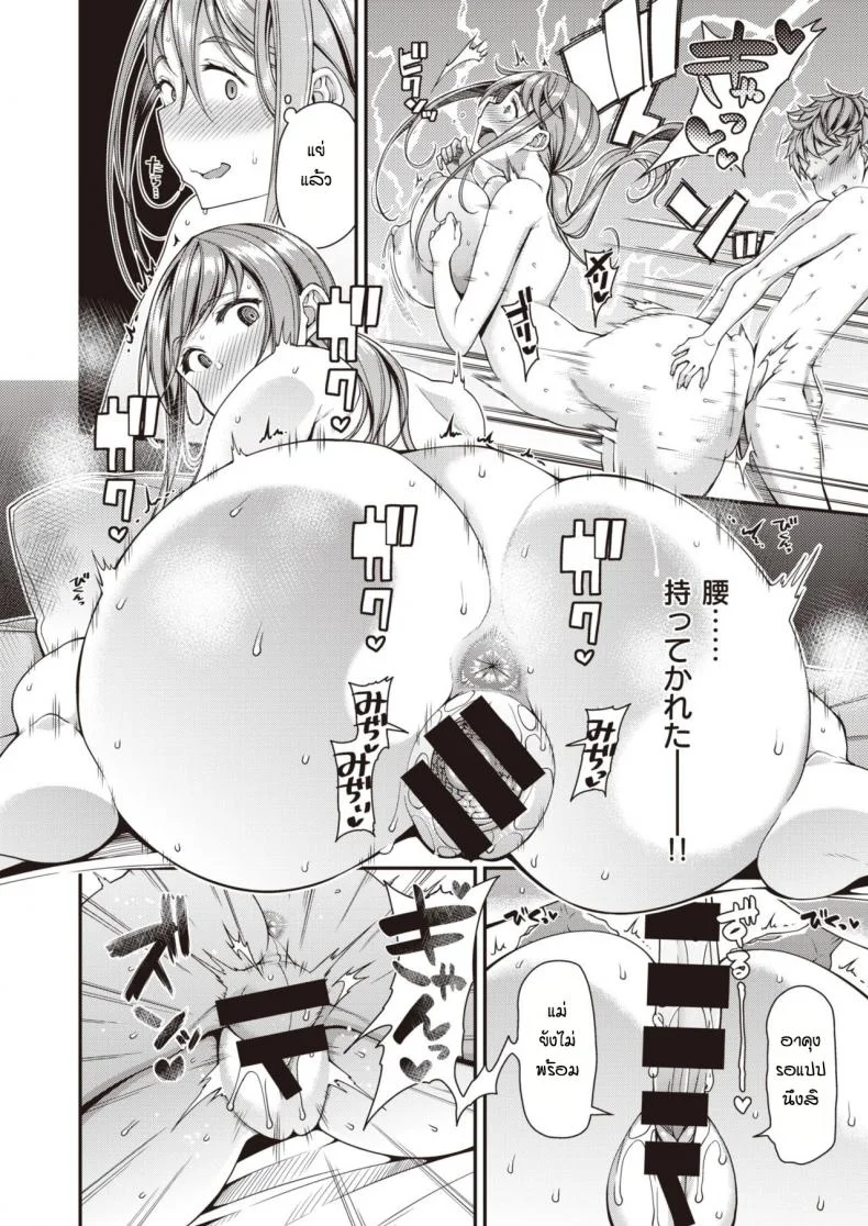 ให้ลูกช่วยแม่แทนพ่อ [Satsuki Imonet] Mamapako Designated Hitter หน้า 20