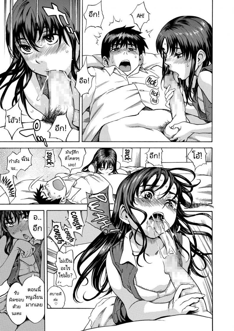 ลูกสาวบุญธรรมปลอมๆ [Shiden Akira] Madowashi Shoujo to Icha love shitai (COMIC LO 2020-06) หน้า 15