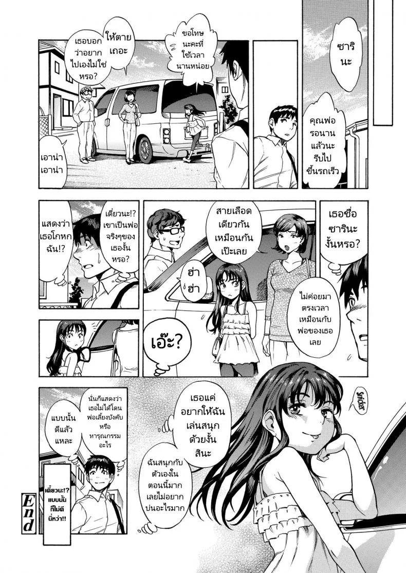 ลูกสาวบุญธรรมปลอมๆ [Shiden Akira] Madowashi Shoujo to Icha love shitai (COMIC LO 2020-06) หน้า 20