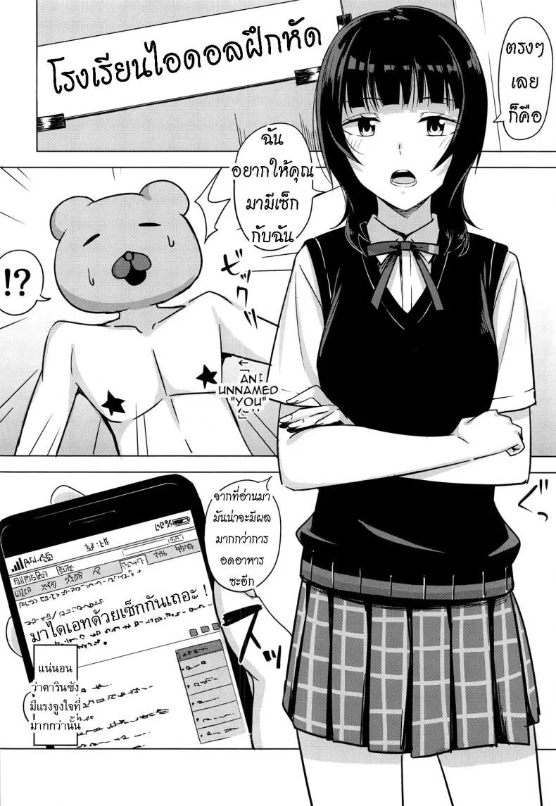 ไดเอทด้วยเซ็ก (Bokura no Love Live! 27) [Enokoro Kurage (NOSA)] Hachamecha Exercise  Extreme Exercise (Love Live! Nijigasaki High School Idol Club) หน้า 4
