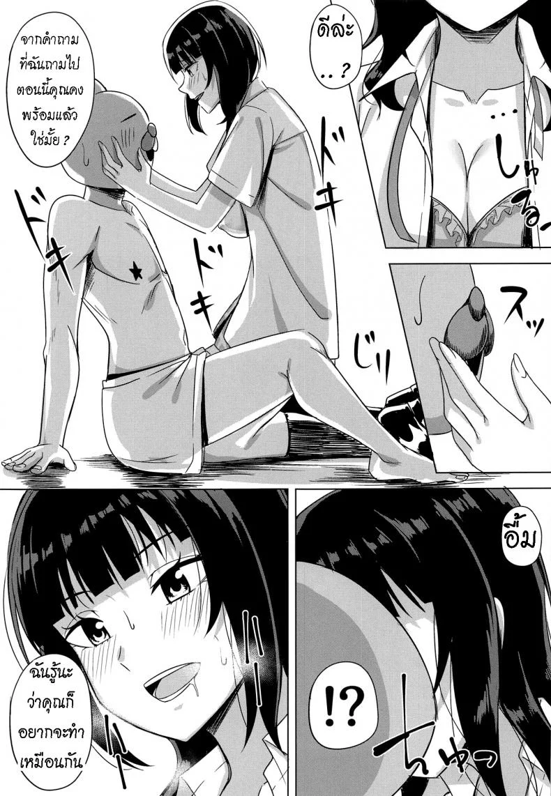 ไดเอทด้วยเซ็ก (Bokura no Love Live! 27) [Enokoro Kurage (NOSA)] Hachamecha Exercise  Extreme Exercise (Love Live! Nijigasaki High School Idol Club) หน้า 5