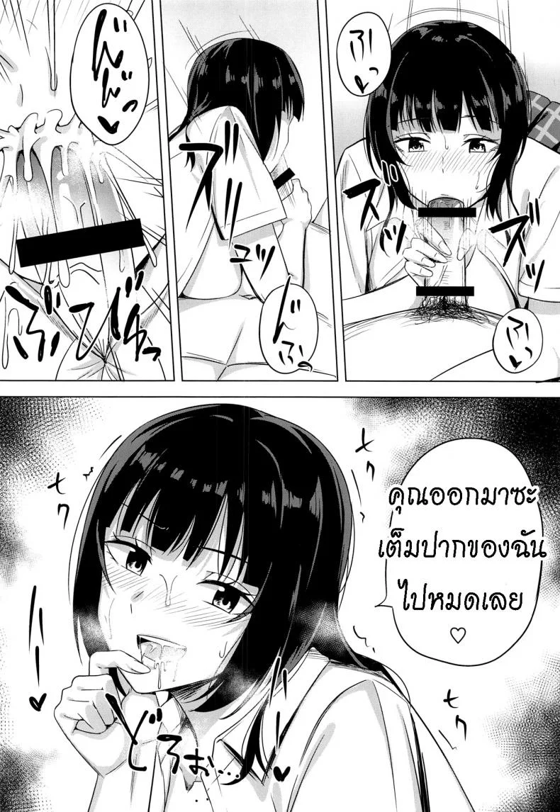 ไดเอทด้วยเซ็ก (Bokura no Love Live! 27) [Enokoro Kurage (NOSA)] Hachamecha Exercise  Extreme Exercise (Love Live! Nijigasaki High School Idol Club) หน้า 8