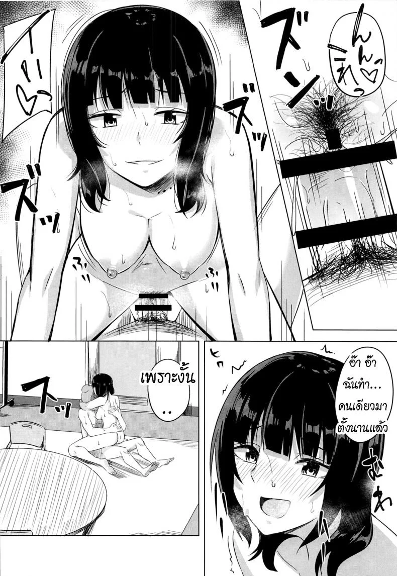 ไดเอทด้วยเซ็ก (Bokura no Love Live! 27) [Enokoro Kurage (NOSA)] Hachamecha Exercise  Extreme Exercise (Love Live! Nijigasaki High School Idol Club) หน้า 12