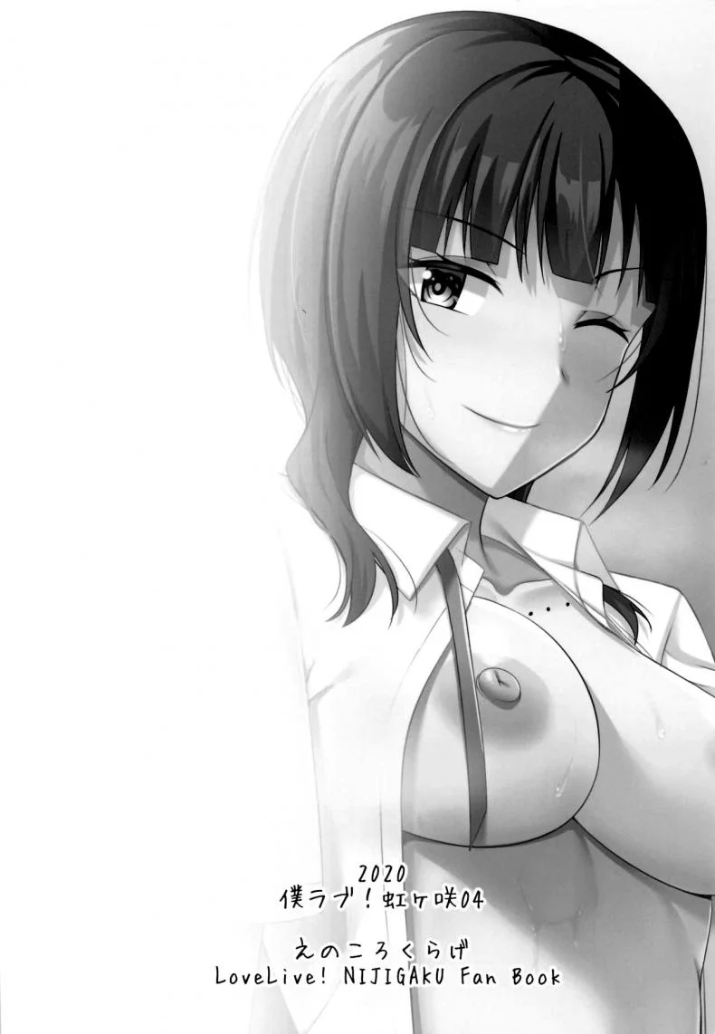 ไดเอทด้วยเซ็ก (Bokura no Love Live! 27) [Enokoro Kurage (NOSA)] Hachamecha Exercise  Extreme Exercise (Love Live! Nijigasaki High School Idol Club) หน้า 21