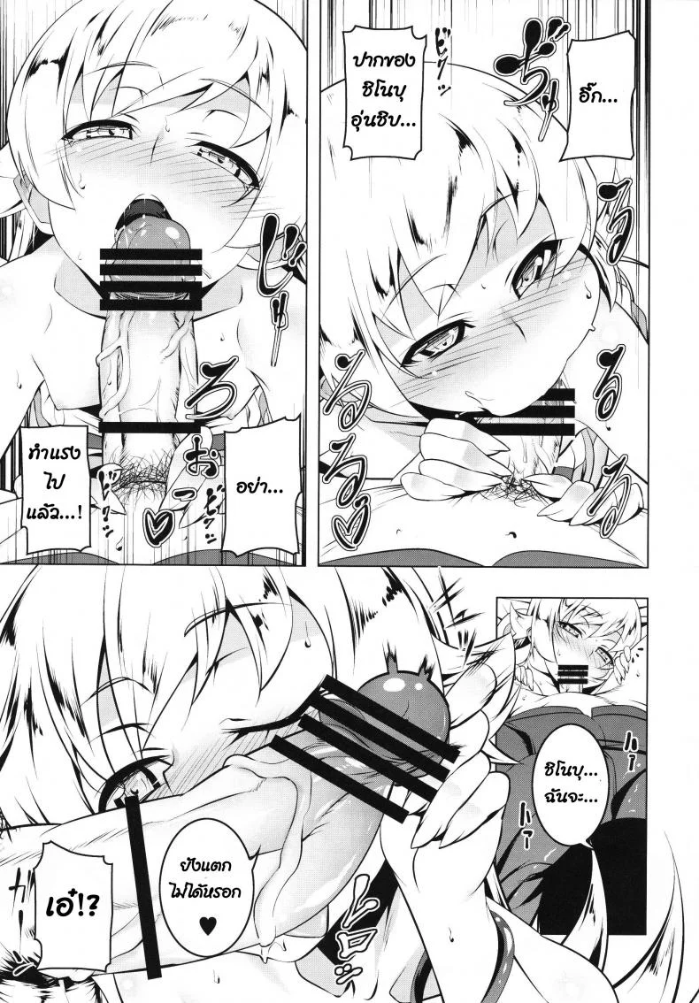 เสกเตียงนอน ไม่ได้นอน [Tanabe Kyou] Loli Combi Ecchi Cat X Vamp (Bakemonogatari) หน้า 8