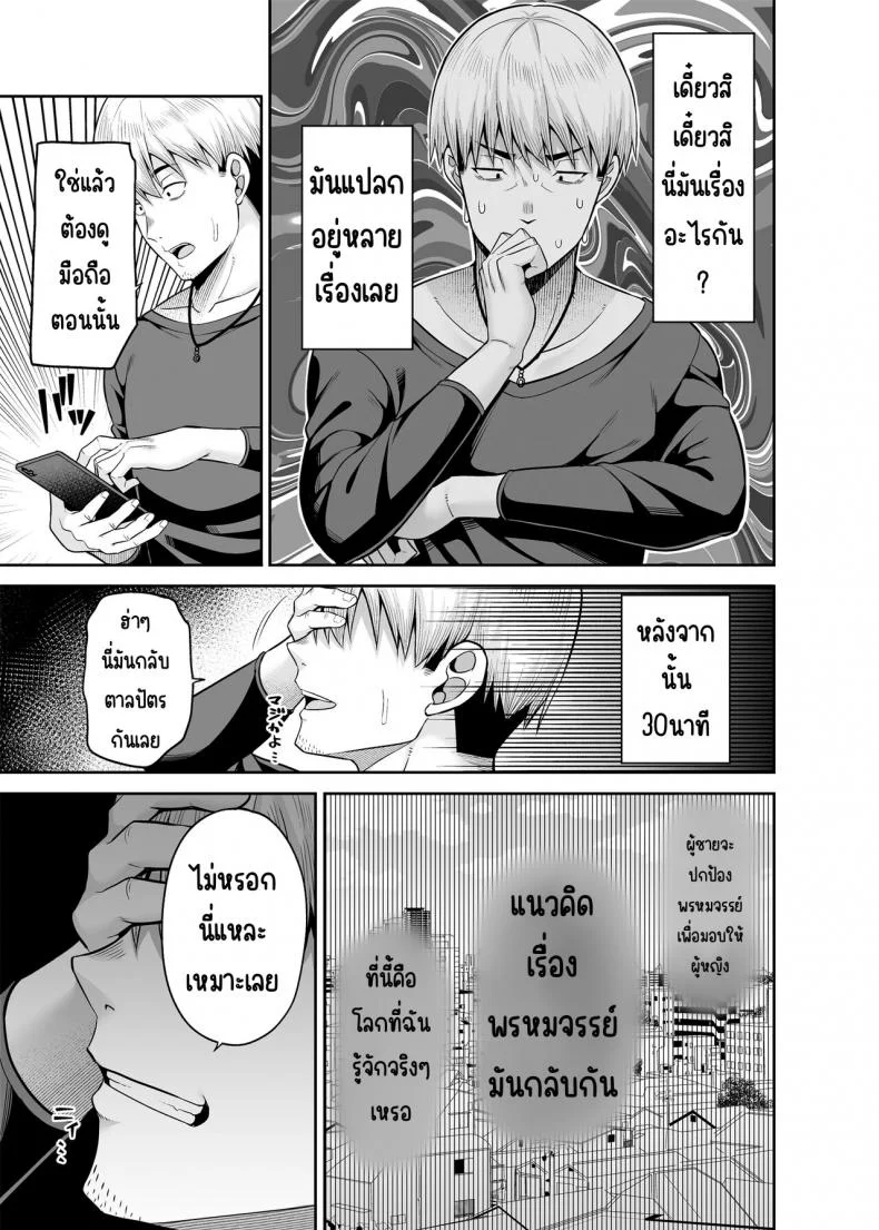 โลกที่ผมถูกซื้อ [Fujiya (Nectar)] Gyakuten Enkou ~Ore ga Kawareru Sekai~ หน้า 14
