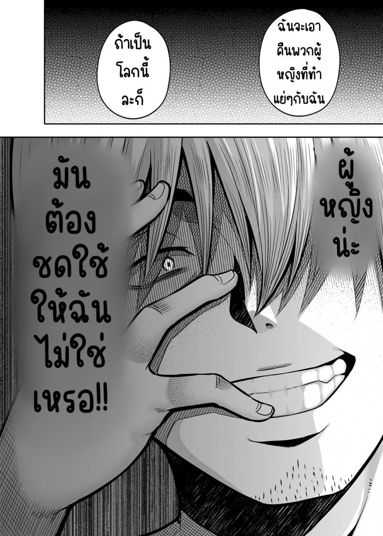 โลกที่ผมถูกซื้อ [Fujiya (Nectar)] Gyakuten Enkou ~Ore ga Kawareru Sekai~ หน้า 15
