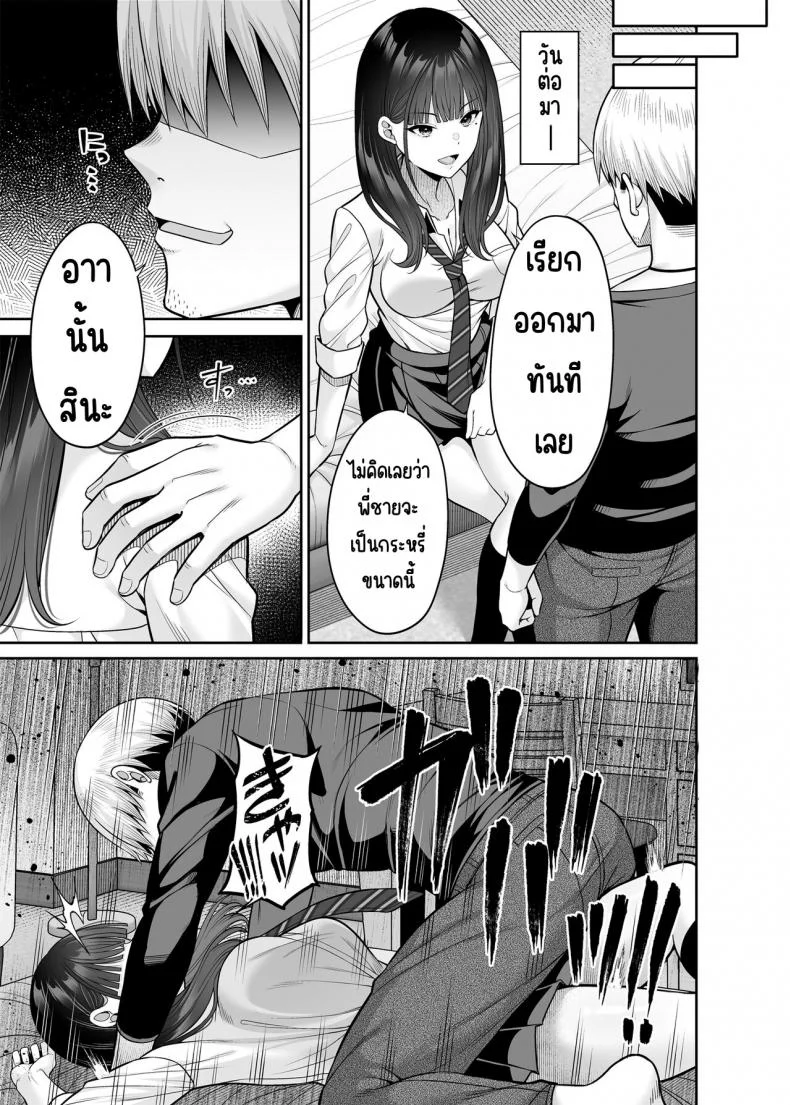 โลกที่ผมถูกซื้อ [Fujiya (Nectar)] Gyakuten Enkou ~Ore ga Kawareru Sekai~ หน้า 16