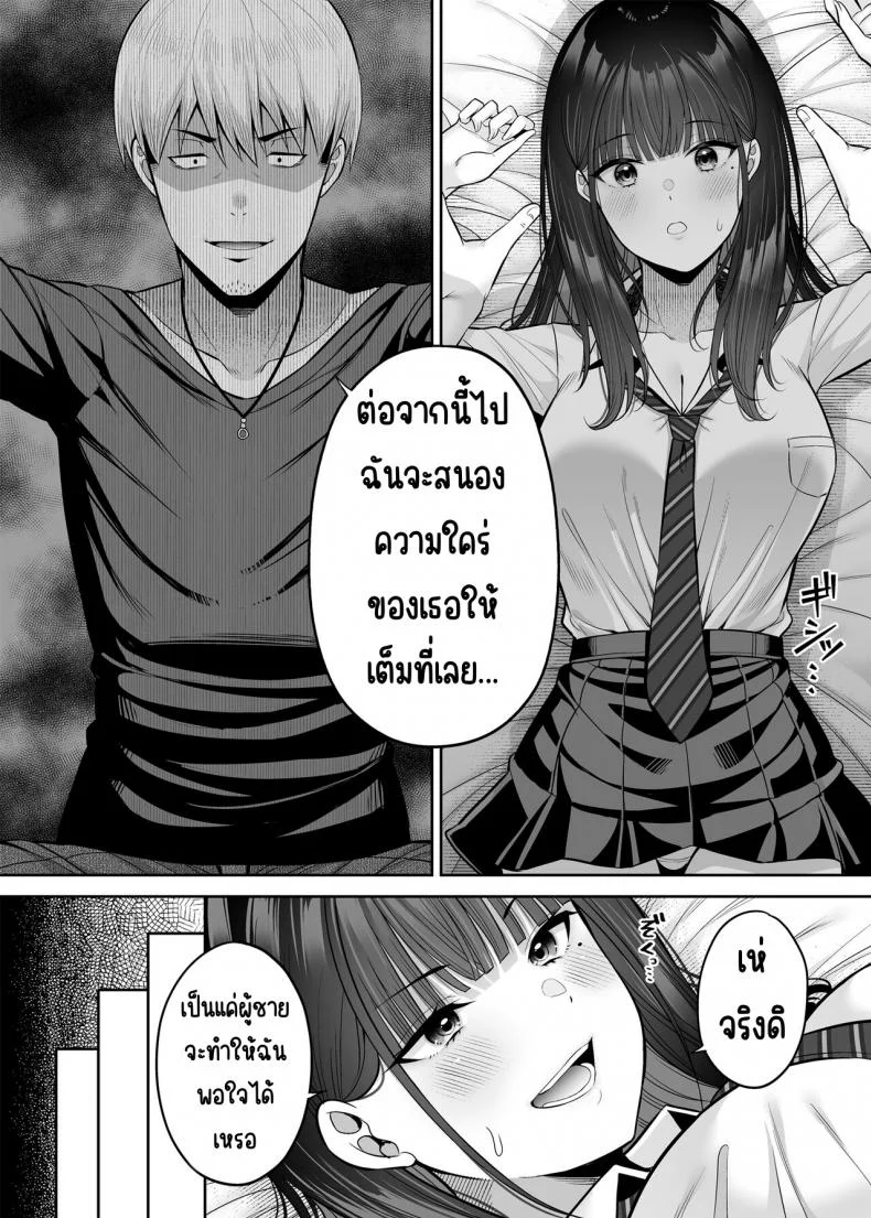 โลกที่ผมถูกซื้อ [Fujiya (Nectar)] Gyakuten Enkou ~Ore ga Kawareru Sekai~ หน้า 17