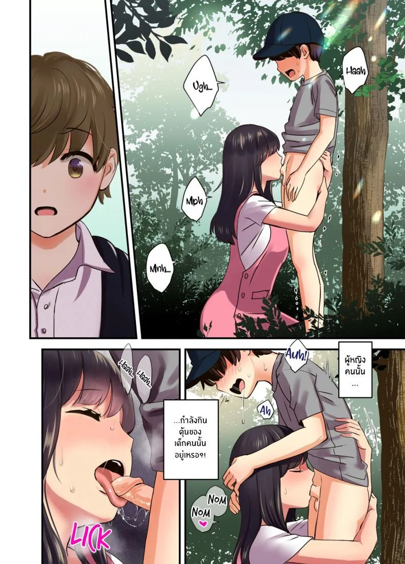 ซัมเมอร์เเคมป์กับเหล่าหม่ามี๊สุดเซ็กซี่ [Oshima Aki] Ecchi na Onee-san to Tairyoku Zukuri Gasshuku o Suru Hanashi Fitness Training Camp with Sexy Older Ladies หน้า 4