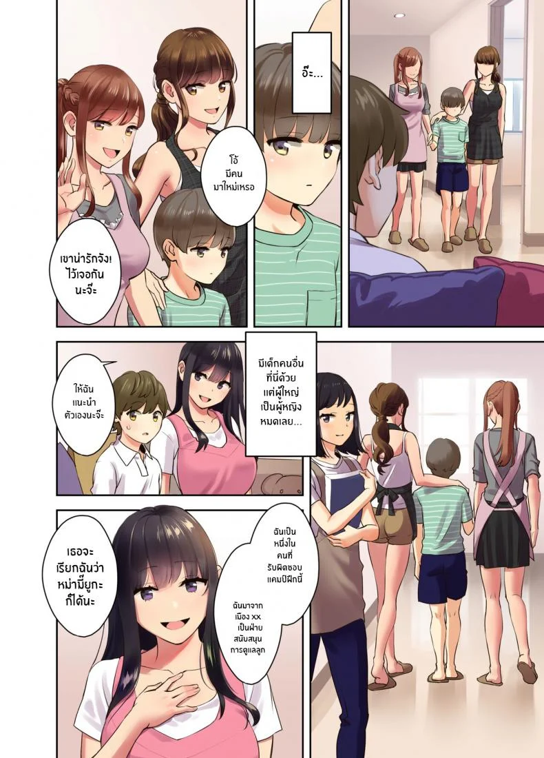 ซัมเมอร์เเคมป์กับเหล่าหม่ามี๊สุดเซ็กซี่ [Oshima Aki] Ecchi na Onee-san to Tairyoku Zukuri Gasshuku o Suru Hanashi Fitness Training Camp with Sexy Older Ladies หน้า 8