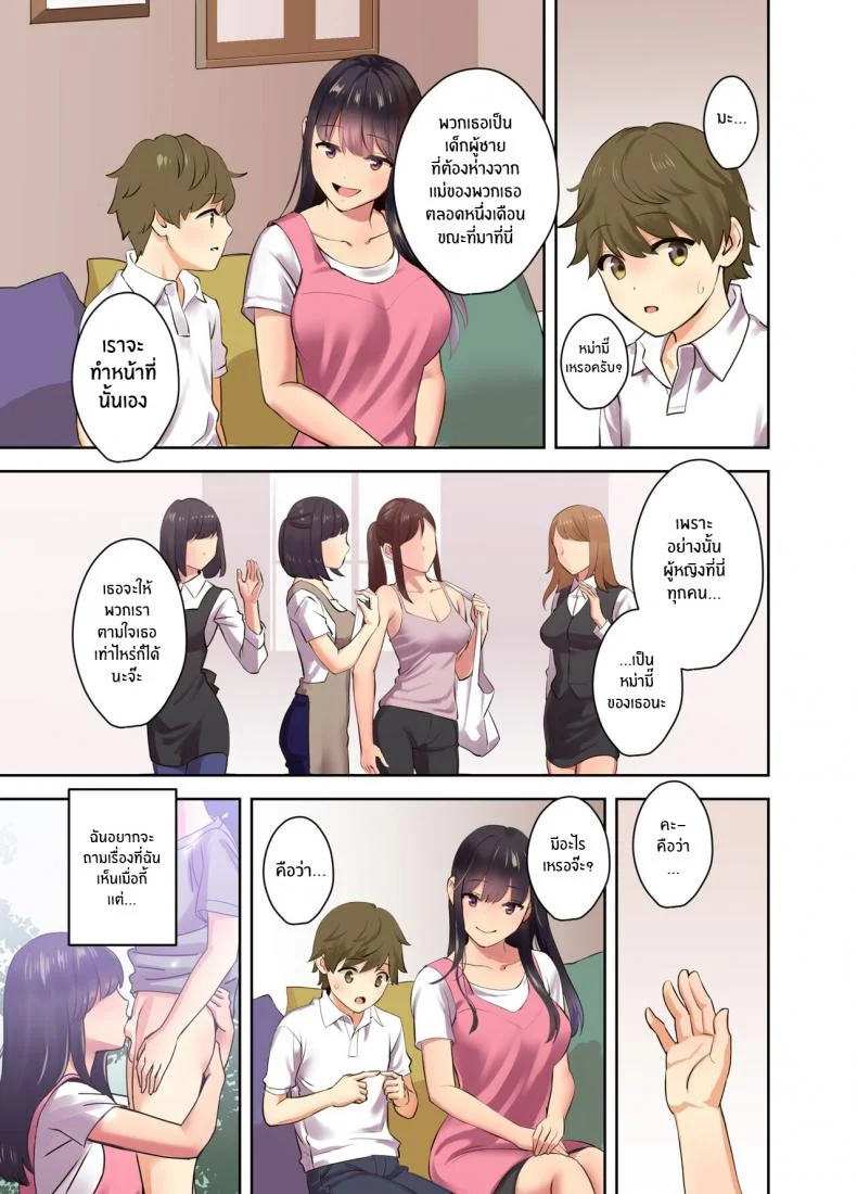 ซัมเมอร์เเคมป์กับเหล่าหม่ามี๊สุดเซ็กซี่ [Oshima Aki] Ecchi na Onee-san to Tairyoku Zukuri Gasshuku o Suru Hanashi Fitness Training Camp with Sexy Older Ladies หน้า 9