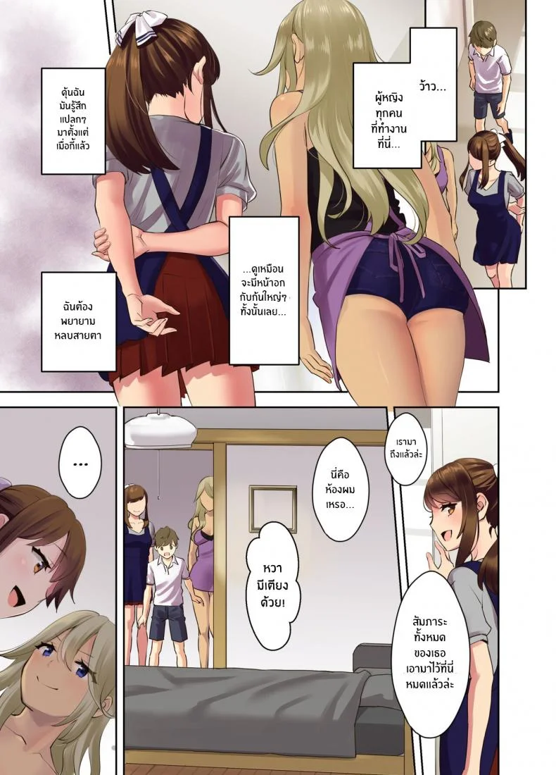 ซัมเมอร์เเคมป์กับเหล่าหม่ามี๊สุดเซ็กซี่ [Oshima Aki] Ecchi na Onee-san to Tairyoku Zukuri Gasshuku o Suru Hanashi Fitness Training Camp with Sexy Older Ladies หน้า 11