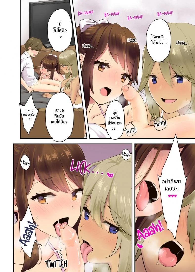 ซัมเมอร์เเคมป์กับเหล่าหม่ามี๊สุดเซ็กซี่ [Oshima Aki] Ecchi na Onee-san to Tairyoku Zukuri Gasshuku o Suru Hanashi Fitness Training Camp with Sexy Older Ladies หน้า 14