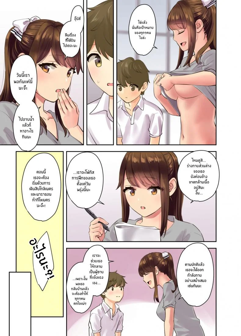 ซัมเมอร์เเคมป์กับเหล่าหม่ามี๊สุดเซ็กซี่ [Oshima Aki] Ecchi na Onee-san to Tairyoku Zukuri Gasshuku o Suru Hanashi Fitness Training Camp with Sexy Older Ladies หน้า 31