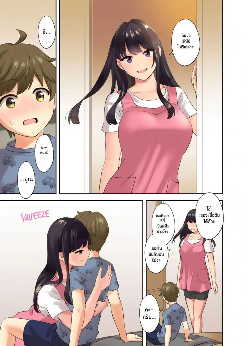 ซัมเมอร์เเคมป์กับเหล่าหม่ามี๊สุดเซ็กซี่ [Oshima Aki] Ecchi na Onee-san to Tairyoku Zukuri Gasshuku o Suru Hanashi Fitness Training Camp with Sexy Older Ladies หน้า 33