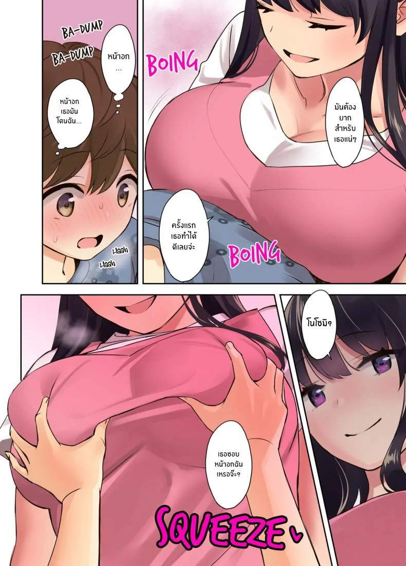 ซัมเมอร์เเคมป์กับเหล่าหม่ามี๊สุดเซ็กซี่ [Oshima Aki] Ecchi na Onee-san to Tairyoku Zukuri Gasshuku o Suru Hanashi Fitness Training Camp with Sexy Older Ladies หน้า 34