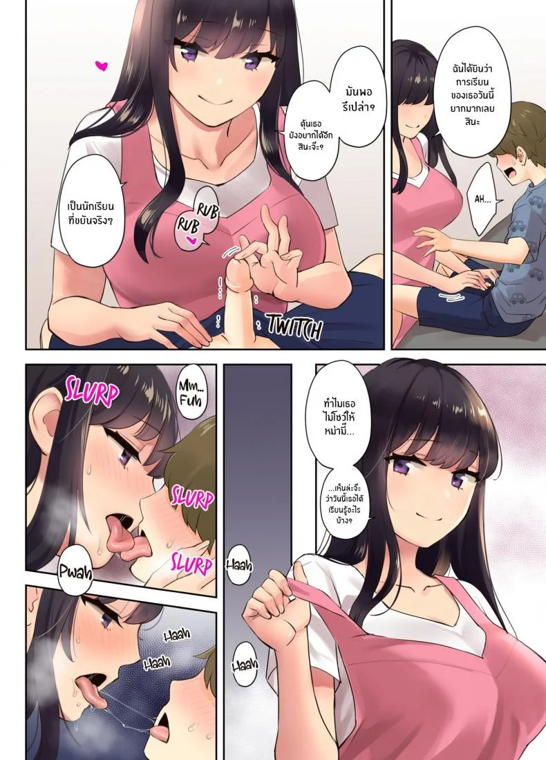 ซัมเมอร์เเคมป์กับเหล่าหม่ามี๊สุดเซ็กซี่ [Oshima Aki] Ecchi na Onee-san to Tairyoku Zukuri Gasshuku o Suru Hanashi Fitness Training Camp with Sexy Older Ladies หน้า 36