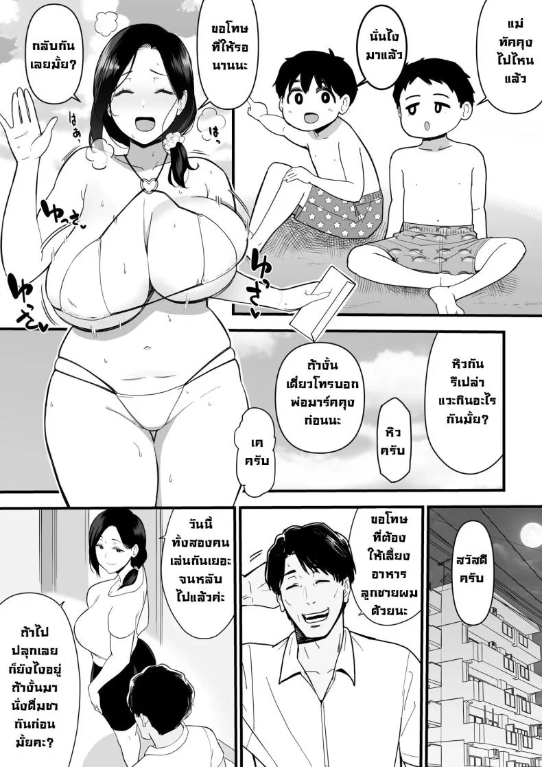 ชุดว่ายน้ำเป็นเหตุ [Andoryu] michiru's summer season หน้า 11