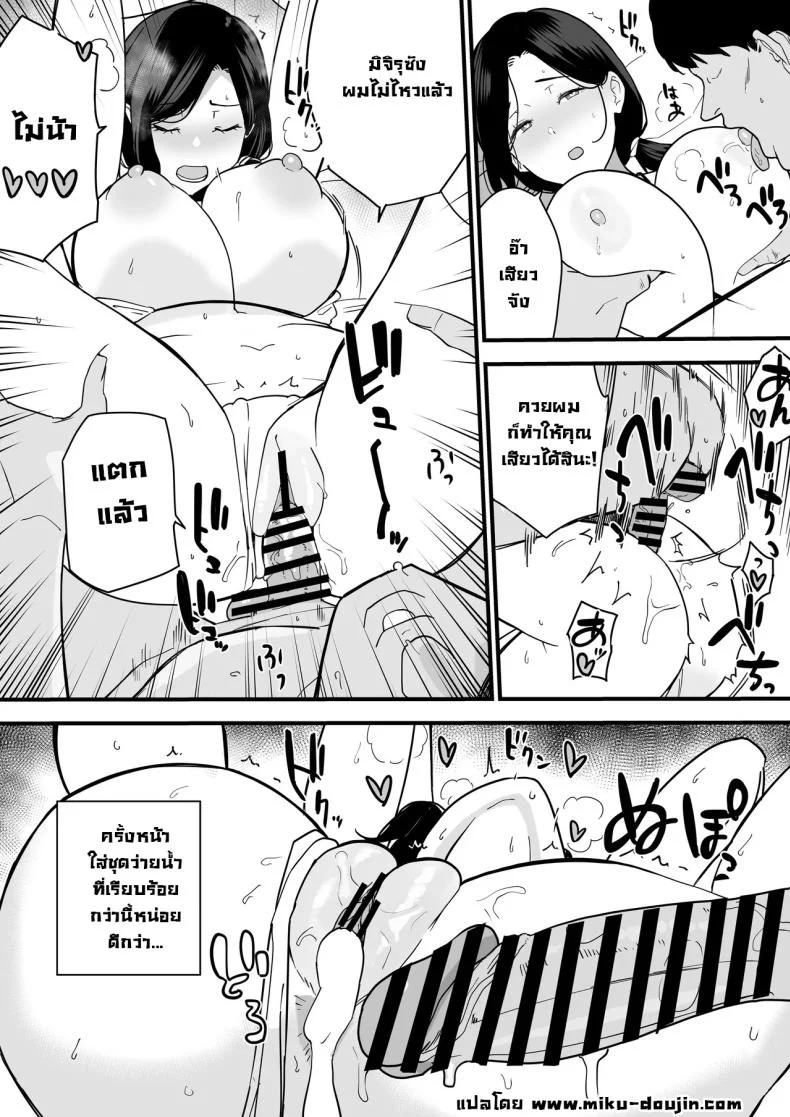 ชุดว่ายน้ำเป็นเหตุ [Andoryu] michiru's summer season หน้า 13